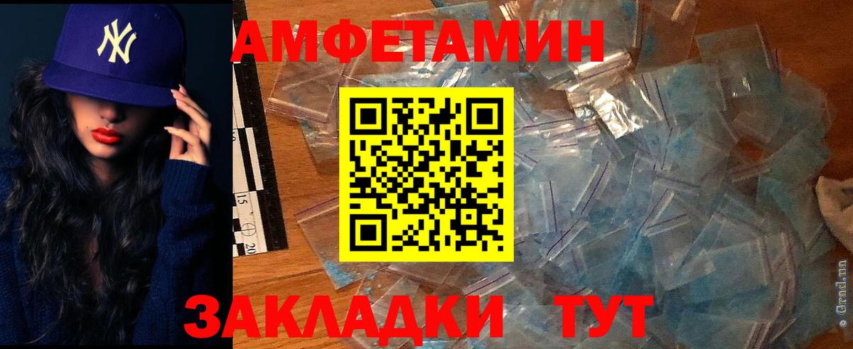 АМФ  Вход с VPN  Тейково  Amphetamine VHQ 