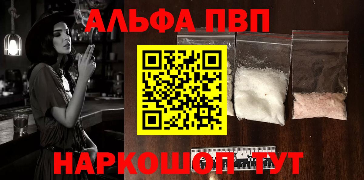 A PVP кристаллы  A PVP Crystall  APVP  Alpha PVP мука  Тейково 