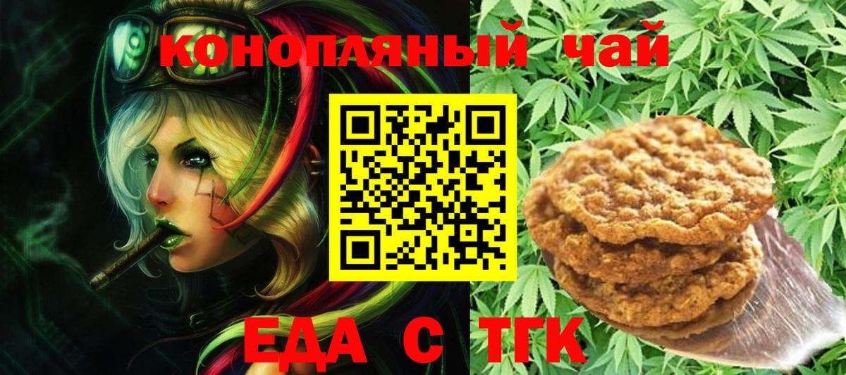 Canna-Cookies марихуана  Вход с VPN  Тейково 