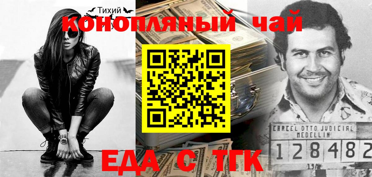 Canna-Cookies марихуана  Тейково 