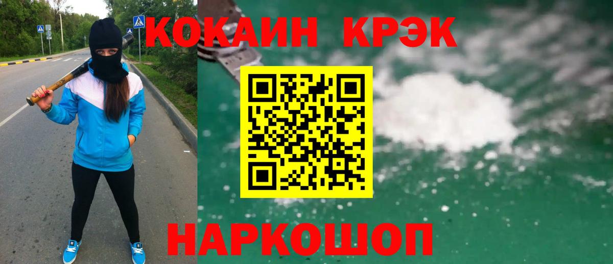 Cocaine 98% Тейково