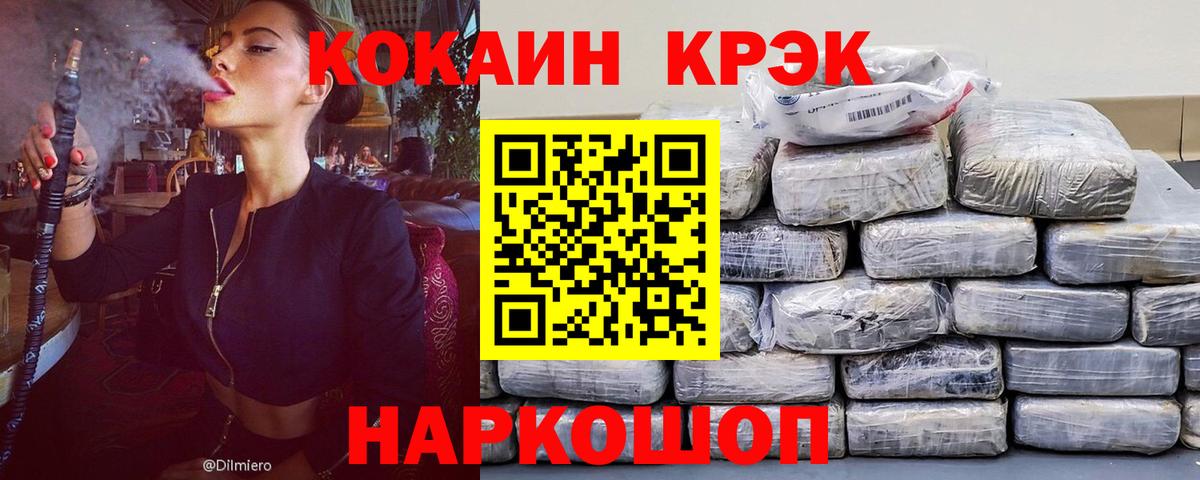КОКАИН VHQ Тейково