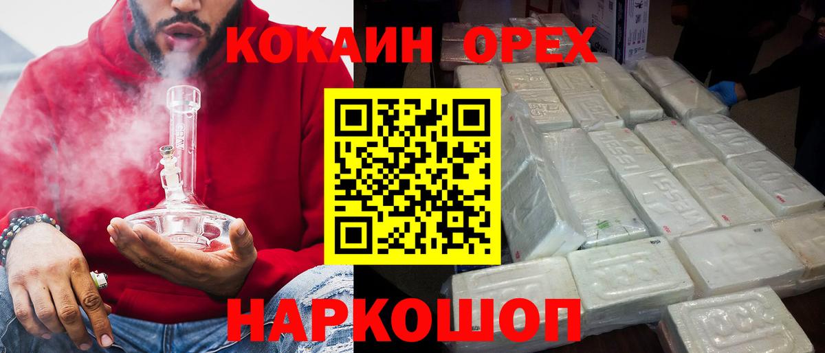 COCAIN 99%  Тейково  Cocaine VHQ 