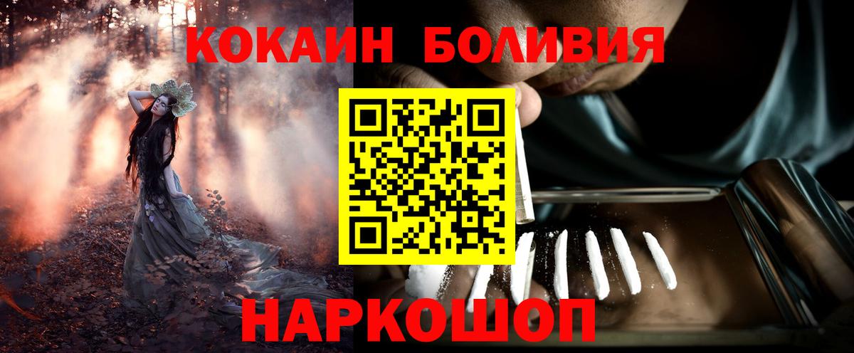 где купить наркотик  Вход с VPN  Тейково  COCAIN 97%  КОКАИН Перу 