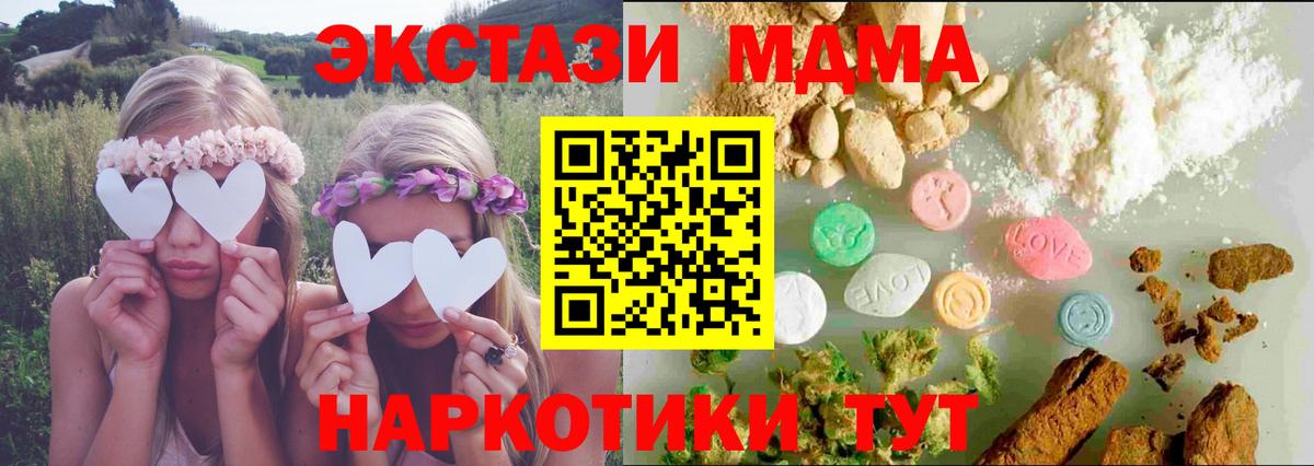 Тейково  Экстази MDMA  где продают наркотики  Экстази таблы  Вход с VPN  Ecstasy 