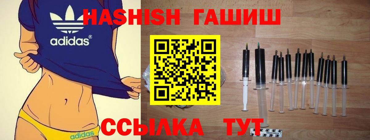 Гашиш Premium Тейково