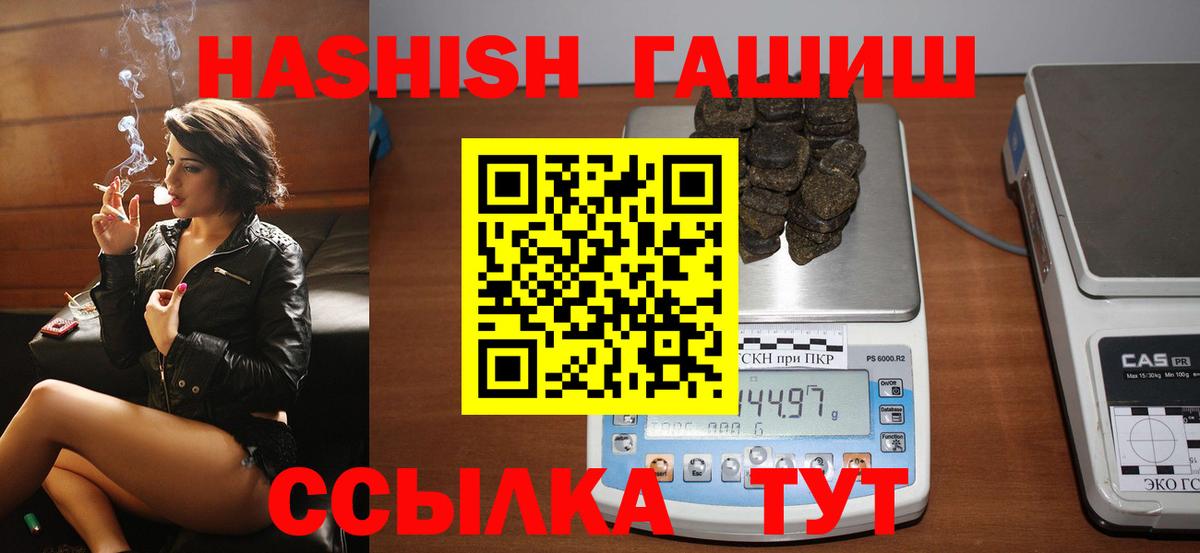Гашиш Premium  Вход с VPN  как найти закладки  Тейково  Гашиш Изолятор  Гашиш 