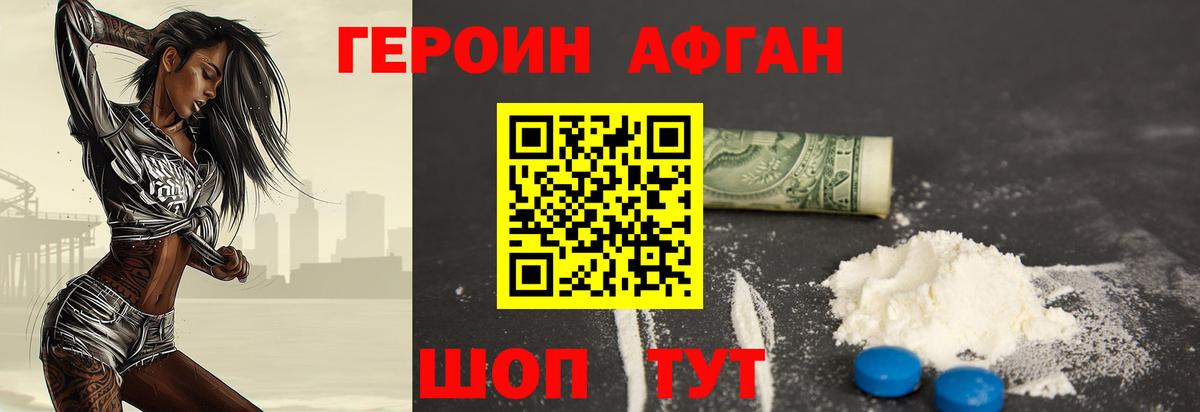 ГЕРОИН  Тейково  Героин Heroin 