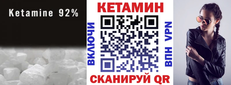 как найти наркотики  Тейково  Кетамин VHQ 