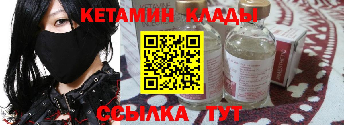 КЕТАМИН ketamine Тейково