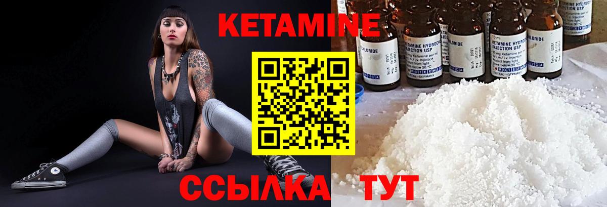 Кетамин VHQ  blacksprut зеркало  КЕТАМИН ketamine  Тейково 