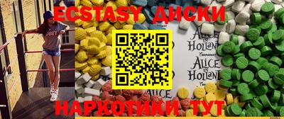 экстази Северобайкальск