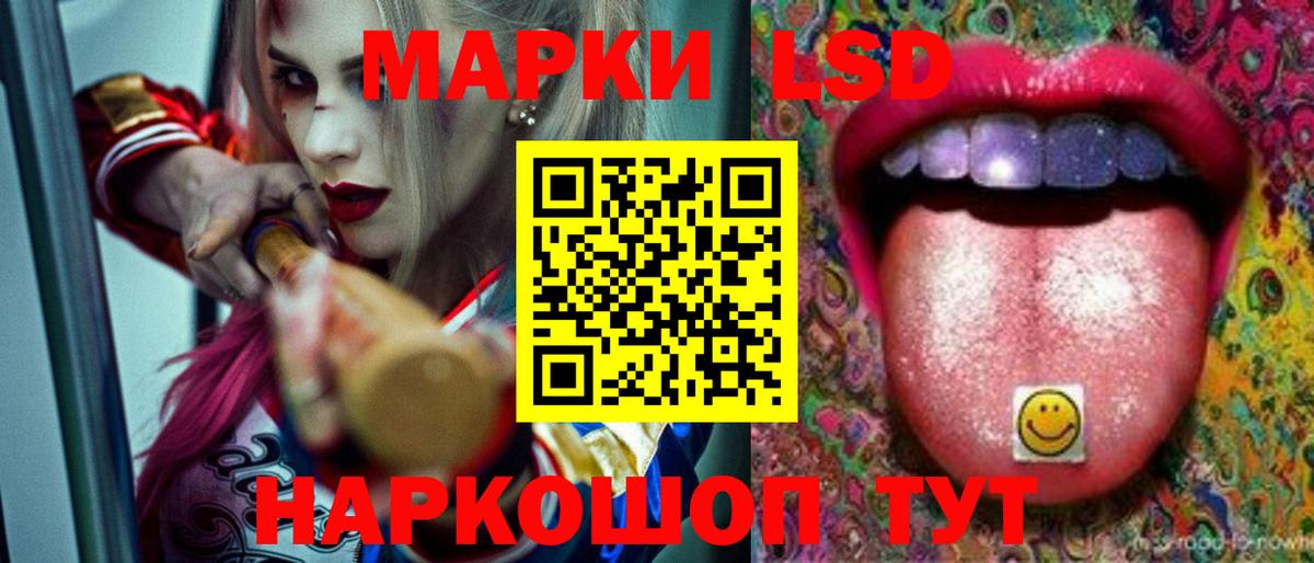 Лсд 25 экстази кислота  ЛСД экстази  Вход с VPN    онион  LSD-25 экстази ecstasy  Тейково 