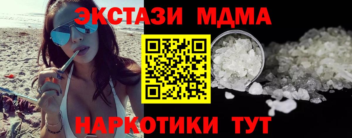 MDMA VHQ  Тейково  MDMA кристаллы 