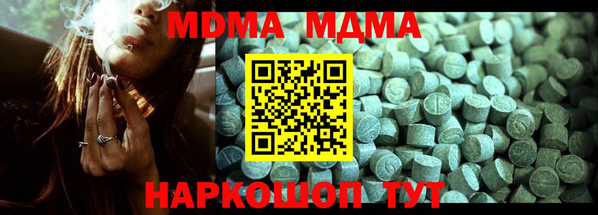 МДМА кристаллы Тейково