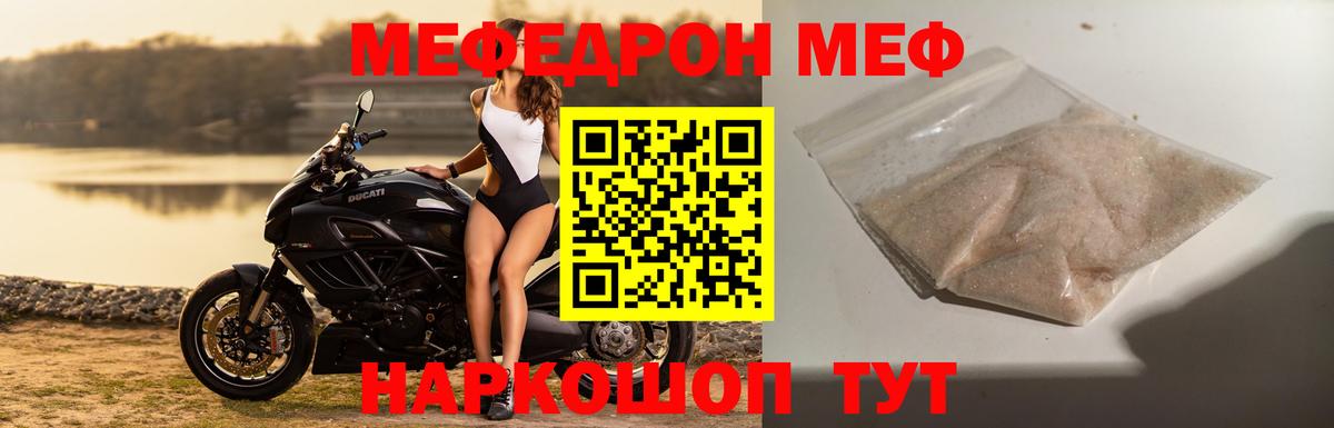 МЕФ  Тейково