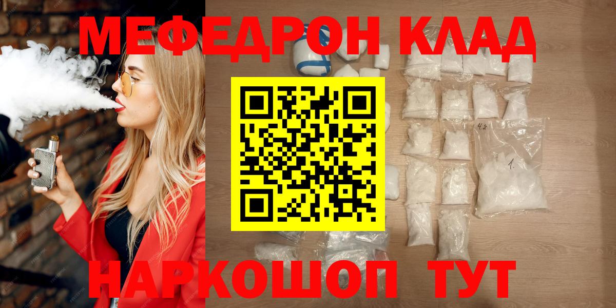 Меф мяу мяу  Мефедрон  Тейково  как найти   Мефедрон 