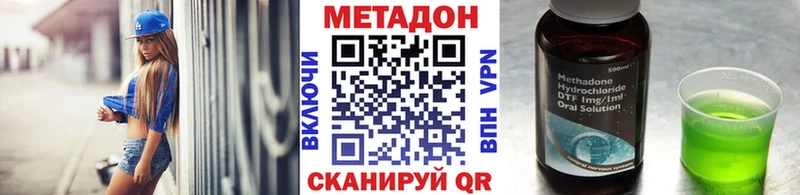 Метадон methadone  Тейково 