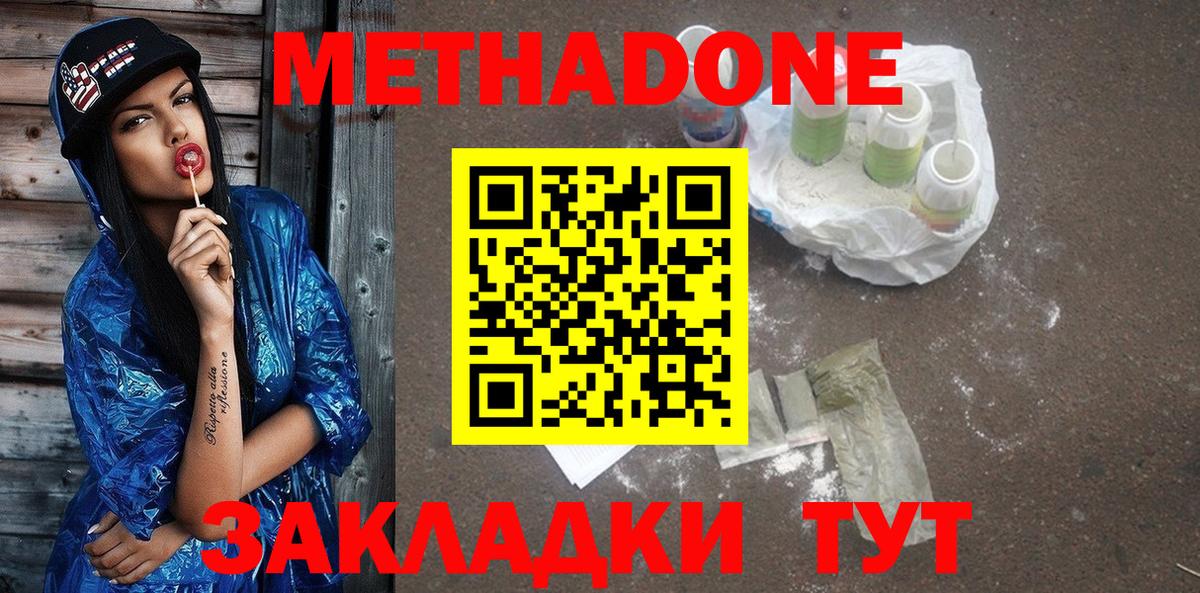 Метадон VHQ Тейково