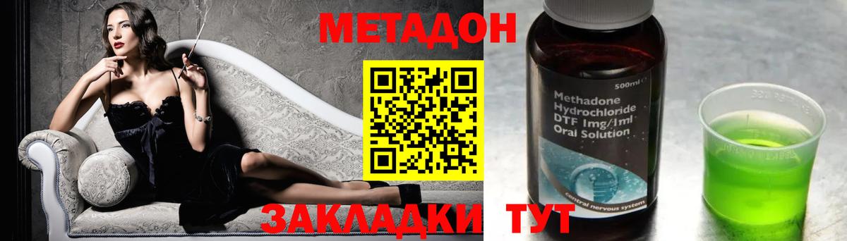 мега ссылки  Тейково  Метадон methadone  МЕТАДОН мёд 