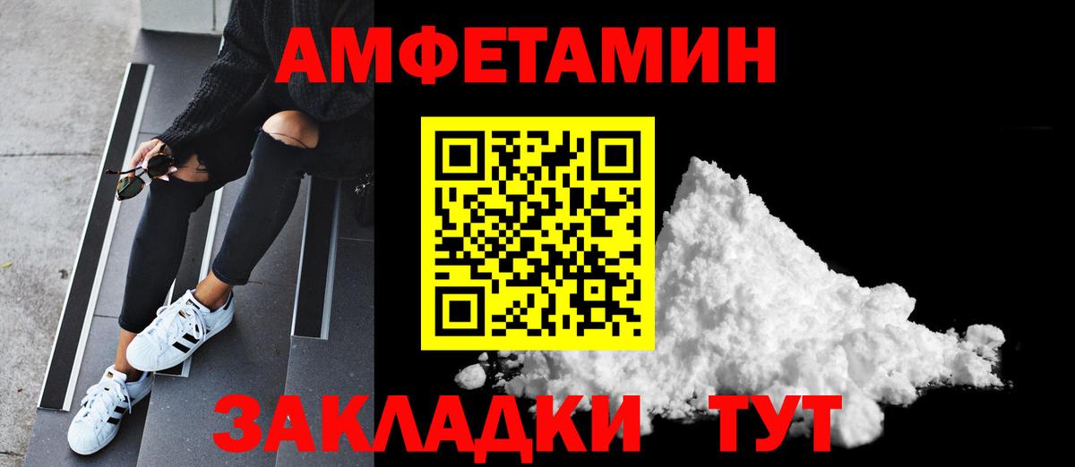 Первитин Methamphetamine Тейково