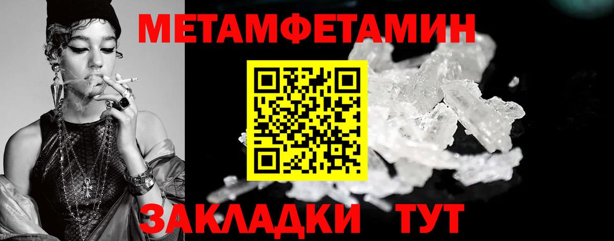 МЕТАМФЕТАМИН кристалл  МЕТАМФЕТАМИН кристалл  Вход с VPN  Тейково 