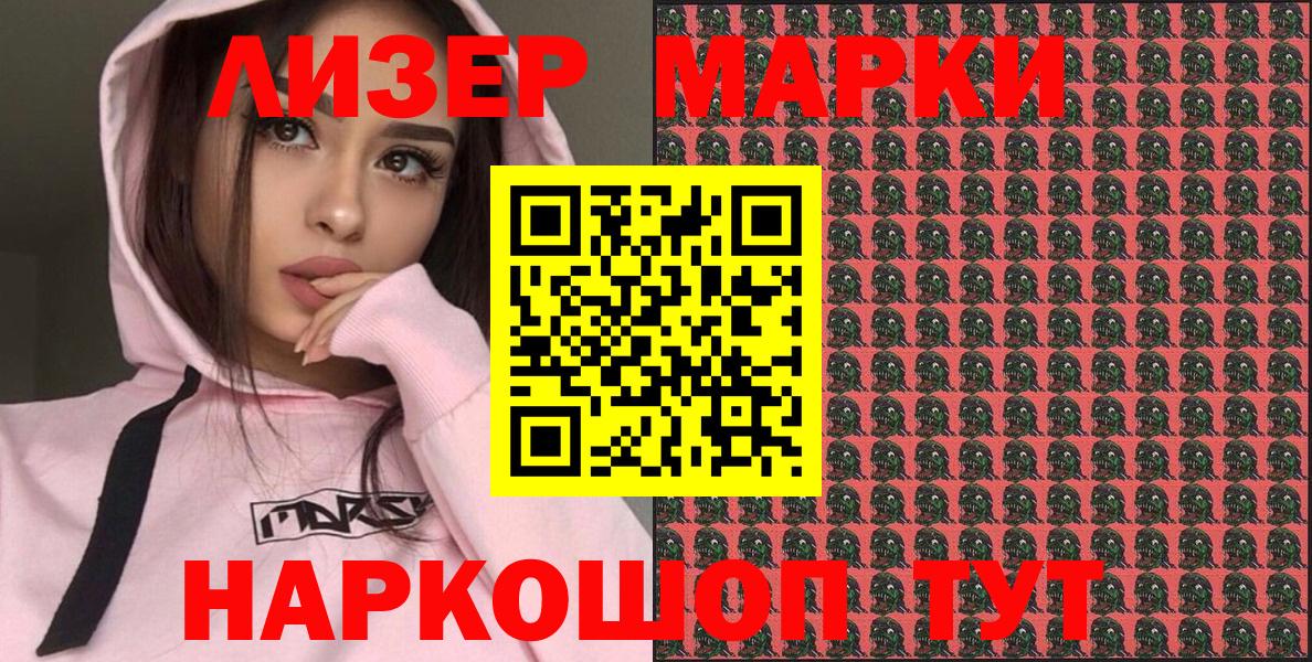 Марки N-bome 1500мкг  Марки N-bome 1500мкг  Марки NBOMe  Тейково 