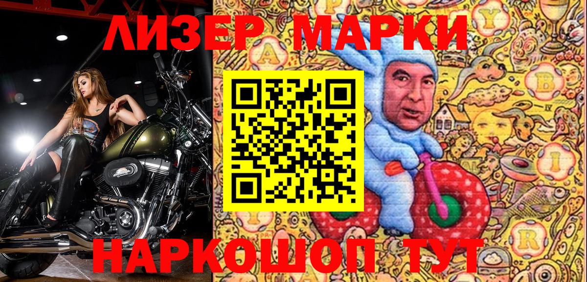 Тейково  Марки N-bome 1500мкг  Вход с VPN 