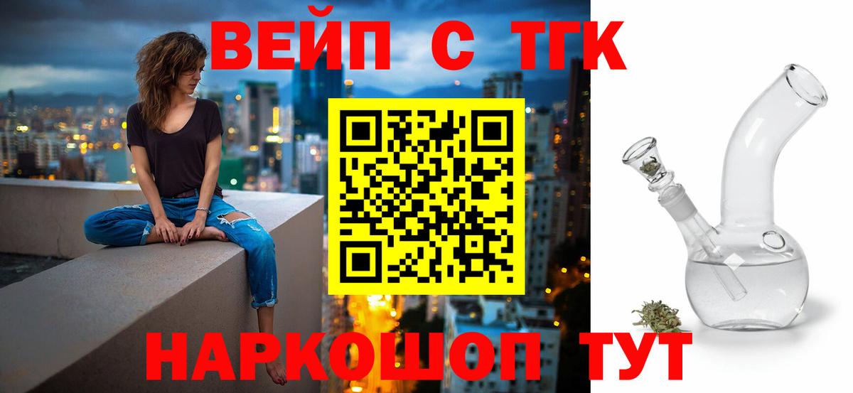 где можно купить наркотик  Дистиллят ТГК Wax  Дистиллят ТГК вейп с тгк  Вход с VPN  Тейково 