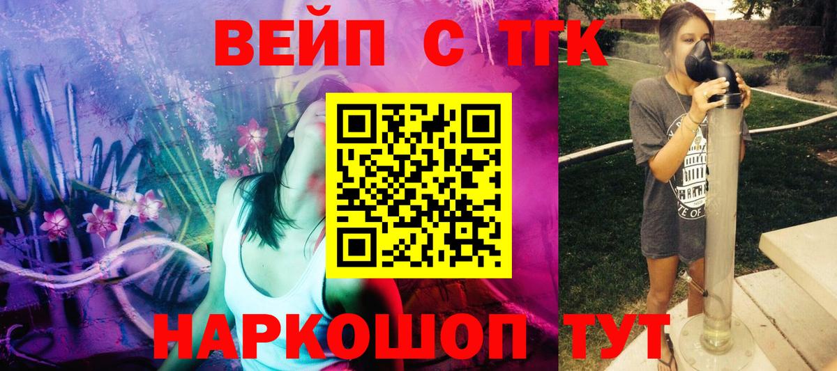 ТГК вейп  Тейково  Дистиллят ТГК вейп 